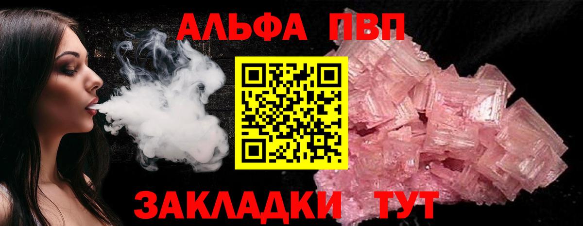 APVP Соль Шатура