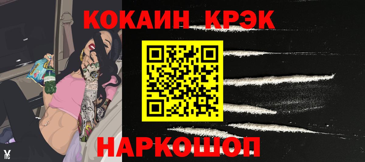 закладка  COCAIN  Кокаин Колумбийский  Шатура  Вход с VPN  COCAIN Эквадор 