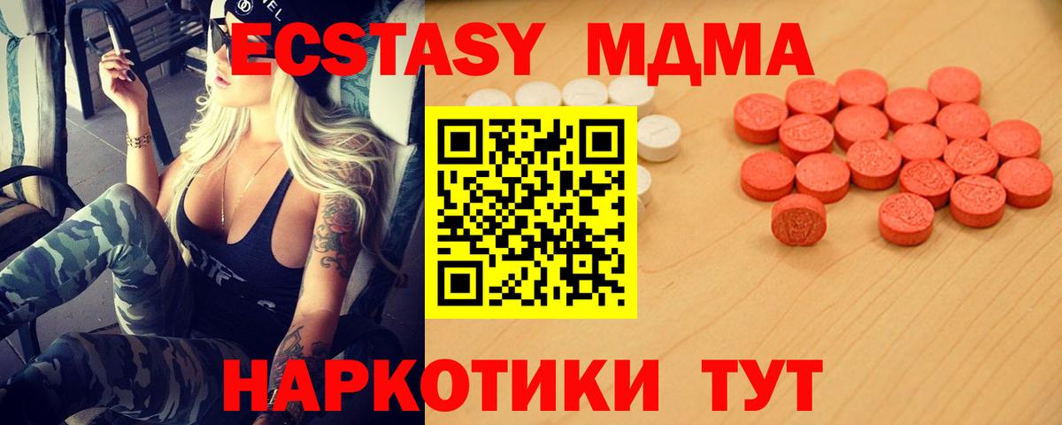 mega ссылка  Ecstasy 280 MDMA  Шатура  Вход с VPN  Экстази TESLA 