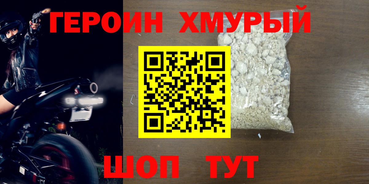 Шатура  Героин хмурый  Вход с VPN 