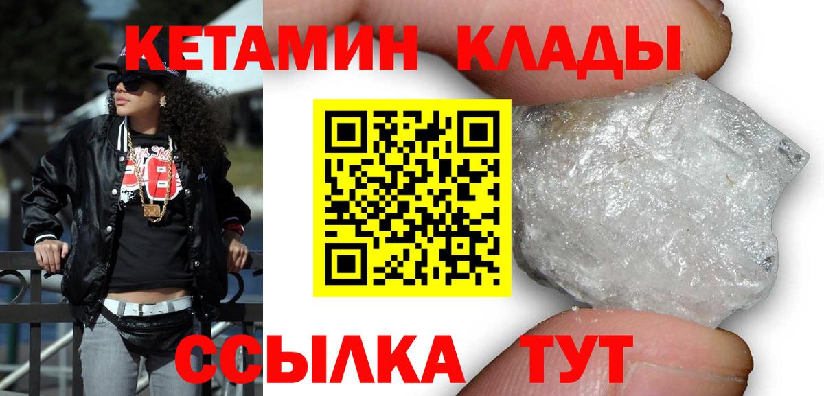 Кетамин VHQ Шатура