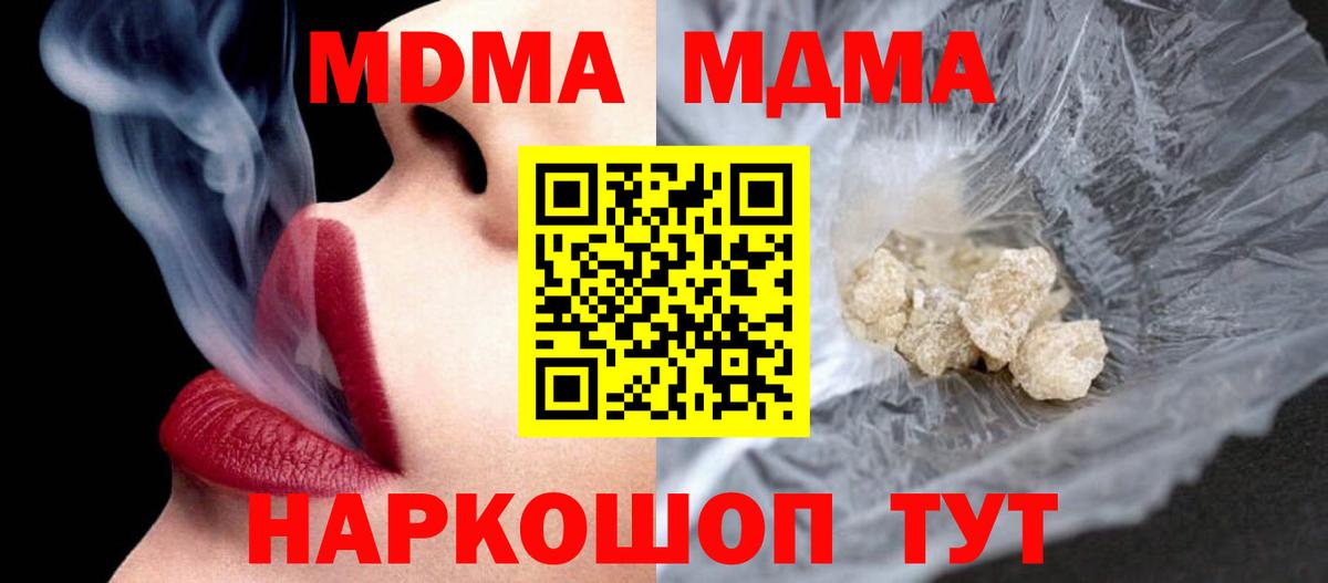 MDMA кристаллы Шатура