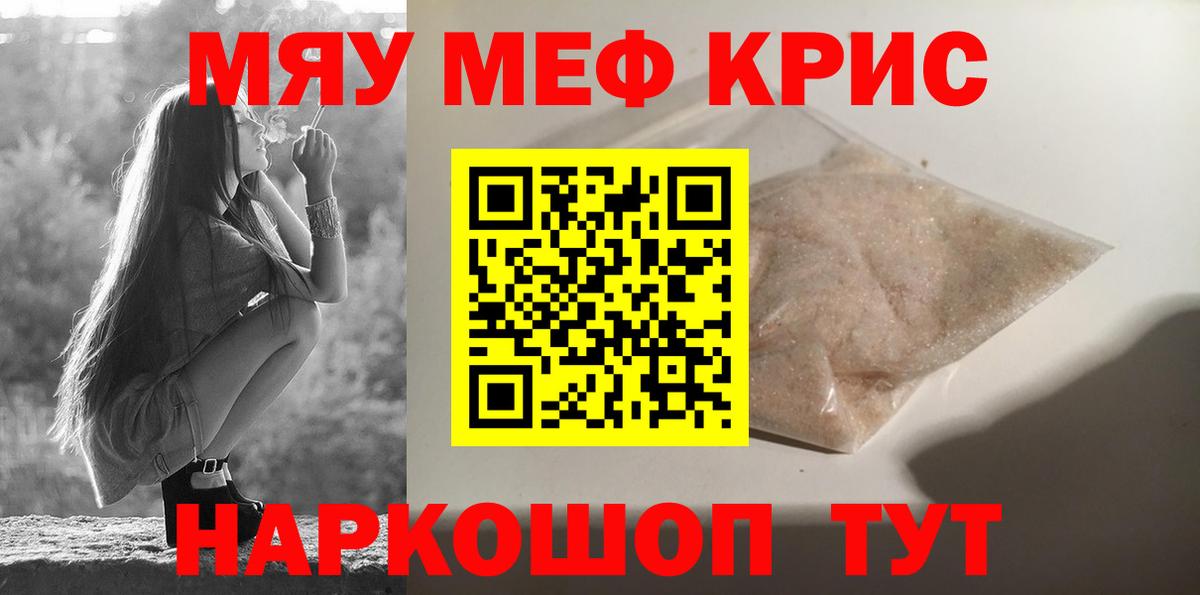 Мефедрон мука  Вход с VPN  Шатура  МЯУ-МЯУ мяу мяу 