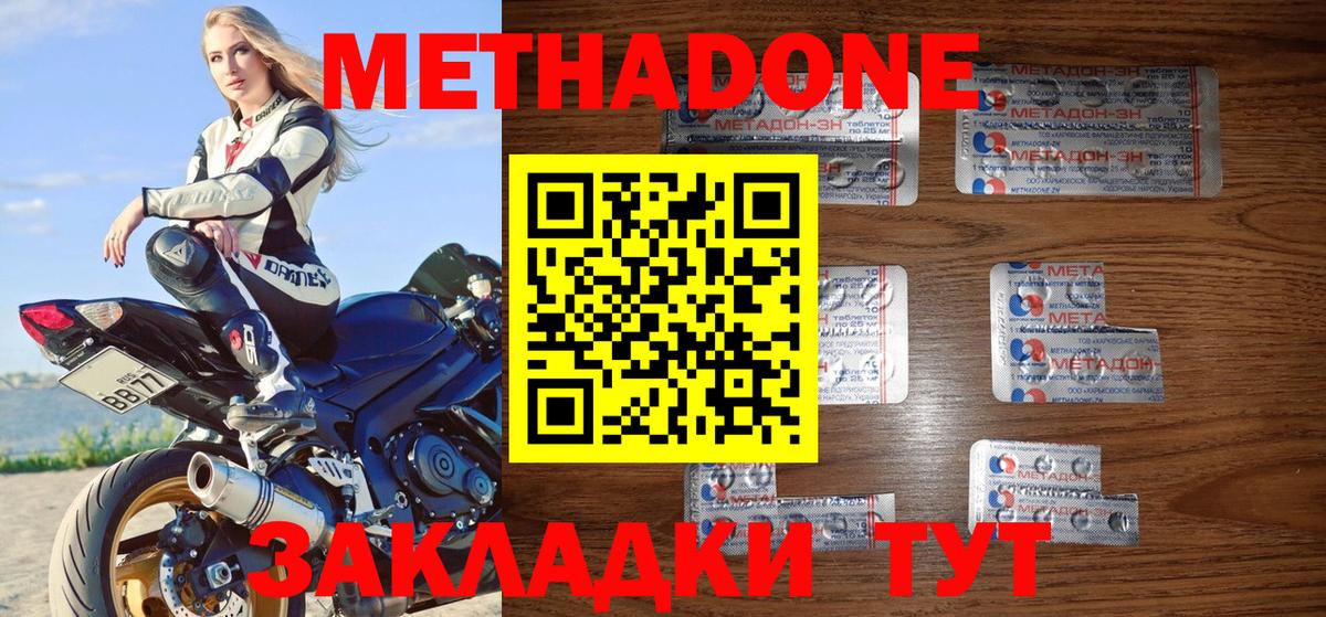 МЕТАДОН белоснежный  hydra   Шатура  Вход с VPN 