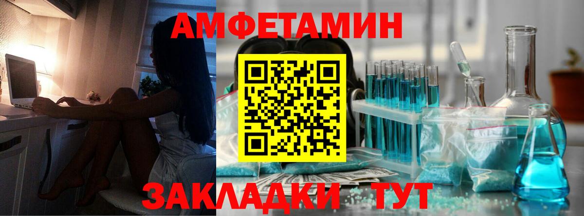 Первитин  Вход с VPN  Шатура  МЕТАМФЕТАМИН Methamphetamine 