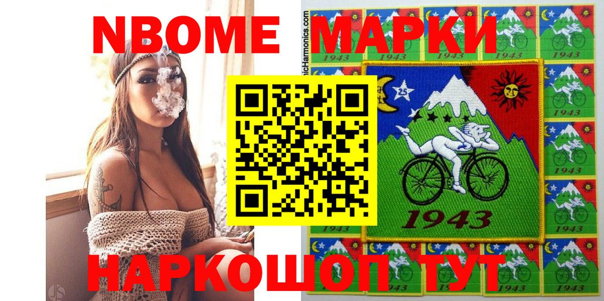 Марки NBOMe 1,8мг  Марки N-bome  Шатура  Вход с VPN 