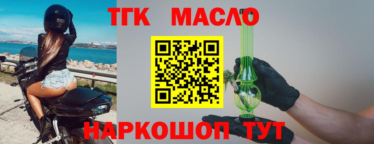 Дистиллят ТГК концентрат  ТГК жижа  Шатура  Вход с VPN 