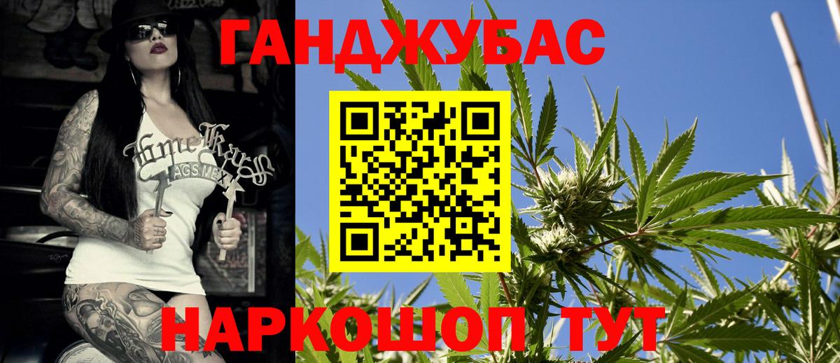 Канабис White Widow Шатура